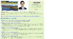 Desktop Screenshot of nakano-akito.com